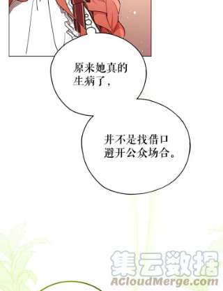 不可接近的女士29.前任首领