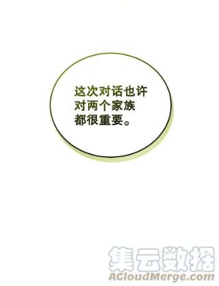 不可接近的女士29.前任首领