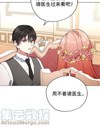 不可接近的女士29.前任首领