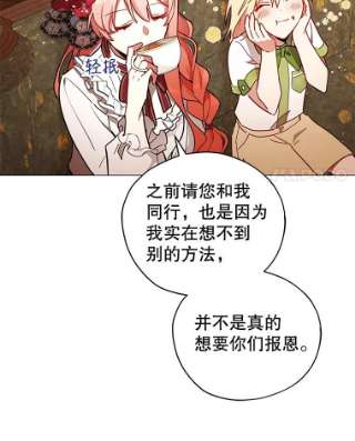 不可接近的女士30.老狐狸