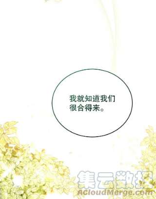 不可接近的女士30.老狐狸