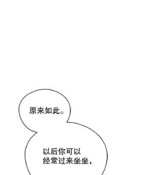 不可接近的女士30.老狐狸