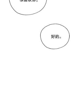 不可接近的女士30.老狐狸