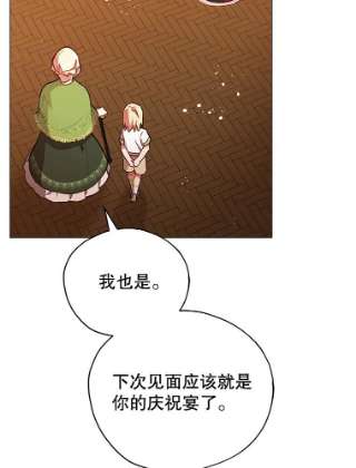 不可接近的女士30.老狐狸