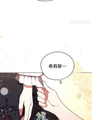 不可接近的女士30.老狐狸