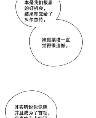 不可接近的女士30.老狐狸