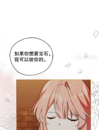 不可接近的女士30.老狐狸