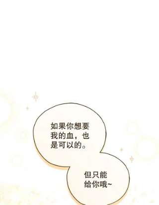 不可接近的女士30.老狐狸