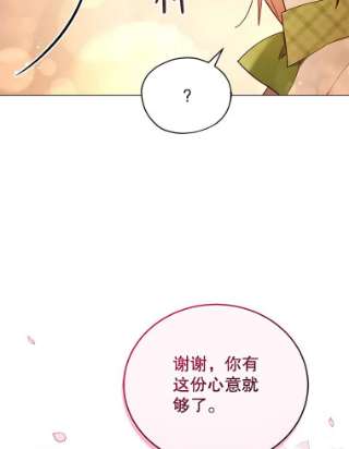 不可接近的女士30.老狐狸