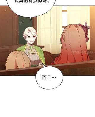 不可接近的女士30.老狐狸