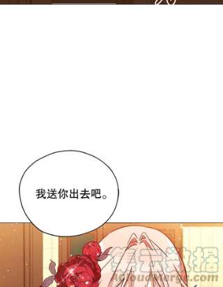 不可接近的女士30.老狐狸