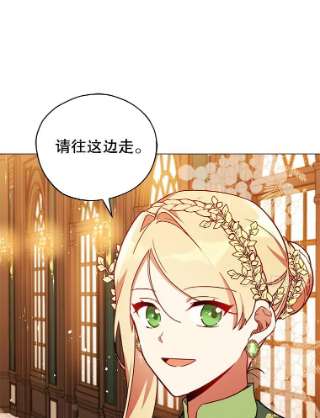 不可接近的女士30.老狐狸