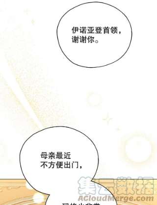 不可接近的女士30.老狐狸