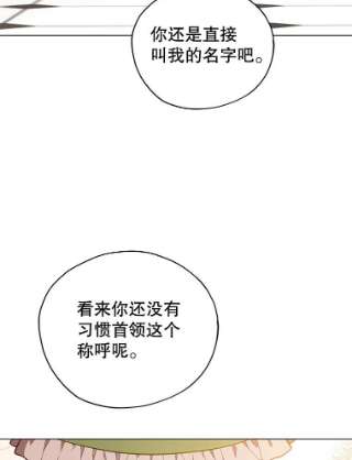 不可接近的女士30.老狐狸
