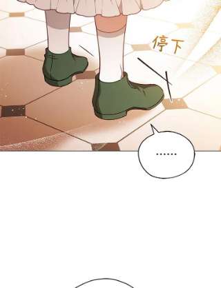 不可接近的女士30.老狐狸