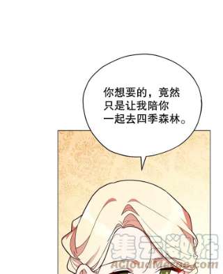 不可接近的女士30.老狐狸