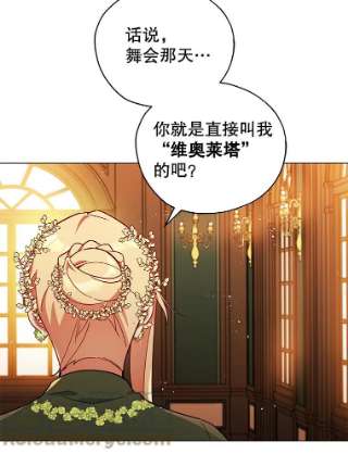 不可接近的女士30.老狐狸