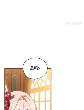 不可接近的女士30.老狐狸