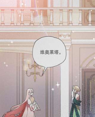 不可接近的女士30.老狐狸