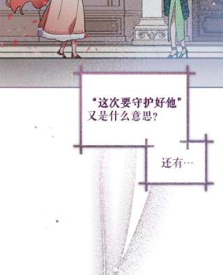 不可接近的女士30.老狐狸