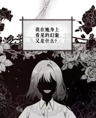 不可接近的女士30.老狐狸