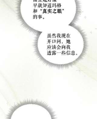 不可接近的女士30.老狐狸