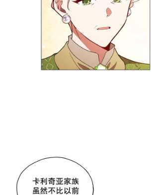 不可接近的女士30.老狐狸