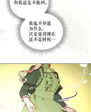 不可接近的女士30.老狐狸