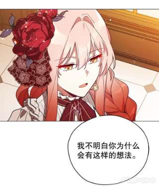 不可接近的女士30.老狐狸