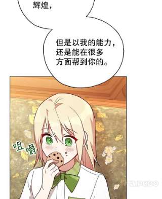 不可接近的女士30.老狐狸