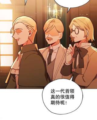 不可接近的女士30.老狐狸
