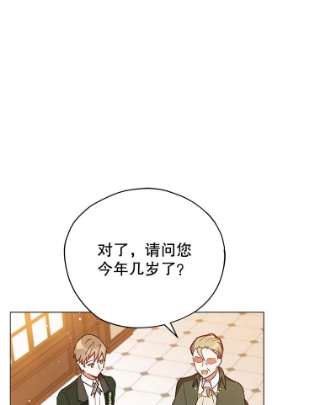 不可接近的女士30.老狐狸