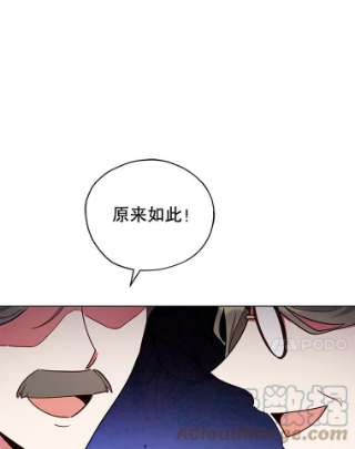 不可接近的女士30.老狐狸