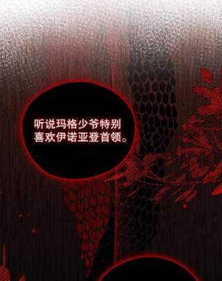 不可接近的女士30.老狐狸