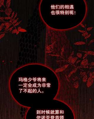 不可接近的女士30.老狐狸