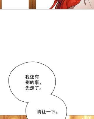 不可接近的女士30.老狐狸