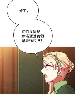 不可接近的女士30.老狐狸