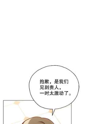 不可接近的女士30.老狐狸