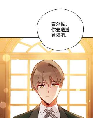 不可接近的女士30.老狐狸