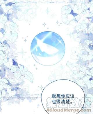 不可接近的女士30.老狐狸