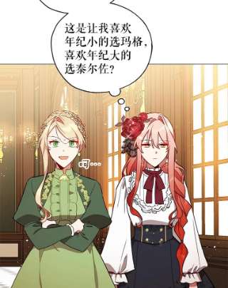 不可接近的女士30.老狐狸