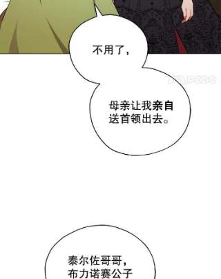 不可接近的女士30.老狐狸