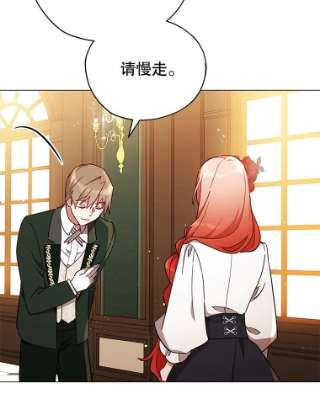 不可接近的女士30.老狐狸
