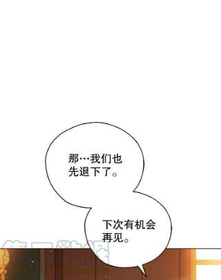 不可接近的女士30.老狐狸