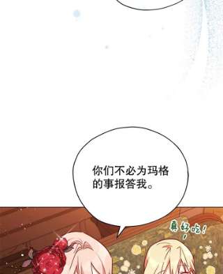 不可接近的女士30.老狐狸