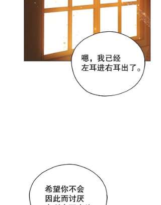 不可接近的女士30.老狐狸