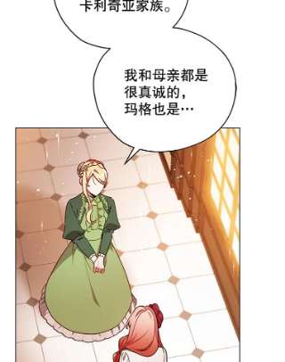不可接近的女士30.老狐狸