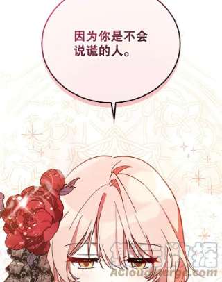 不可接近的女士30.老狐狸