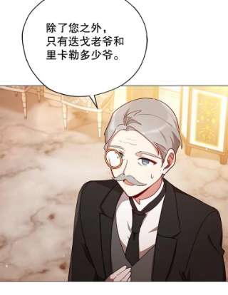 不可接近的女士31.遗失的圣杯