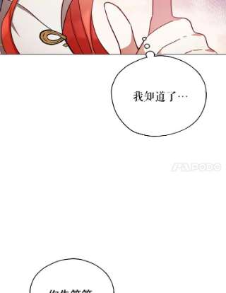 不可接近的女士31.遗失的圣杯